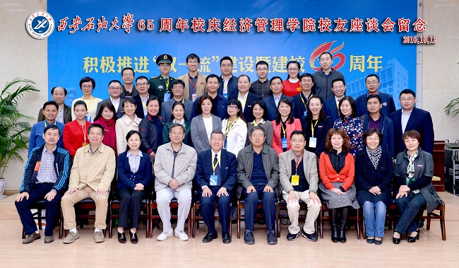 经济管理学院校友座谈会 副本副本.jpg